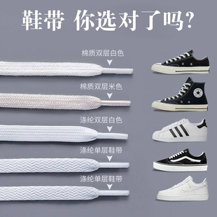 鬼冢虎鞋带原装tiger Onitsuka扁米白色棉Mexico66 匡威1970s鞋带