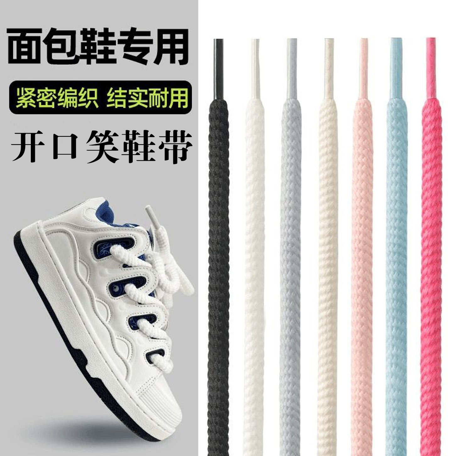 开口笑鞋带OcaiRETRO大面包鞋