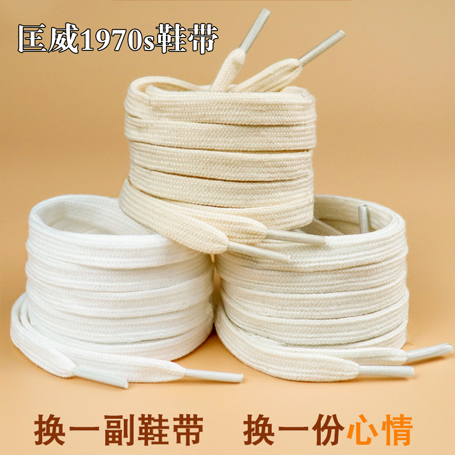 匡威鞋带1970s高帮原装帆布鞋