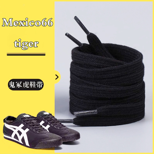 鬼冢虎鞋带原装tiger Onitsuka扁米白色棉Mexico66 匡威1970s鞋带