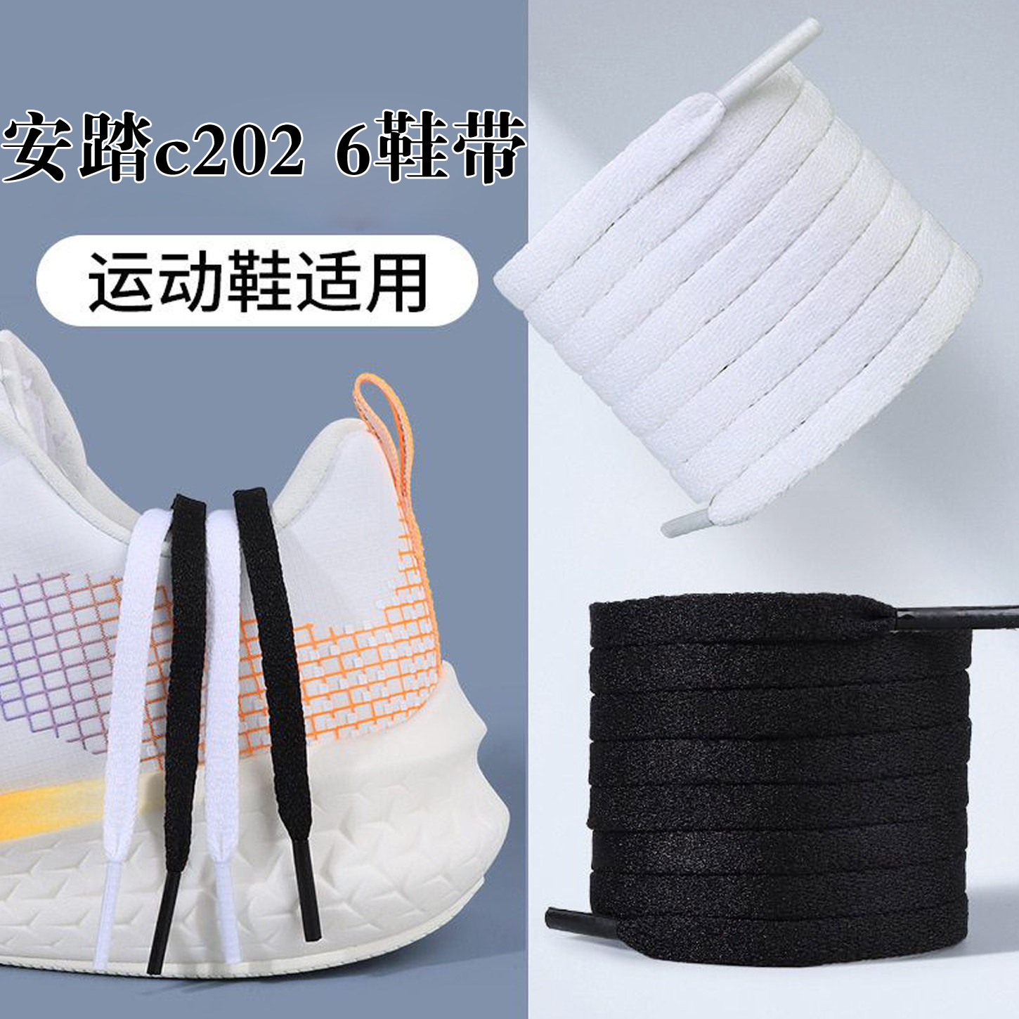 安踏原装鞋带正品扁平板鞋男款