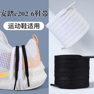 安踏原装鞋带正品扁平板鞋男款跑鞋女鞋马赫5毒刺4安踏c202 6鞋带