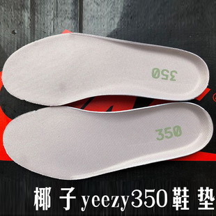 椰子yeezy鞋垫原装男鞋350V2黑天使白满天星须白亚洲欧美限定冰蓝