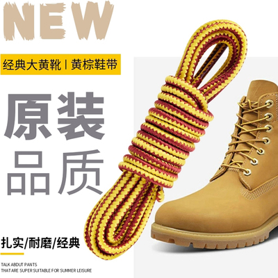 添柏岚大黄靴鞋带原装timberland