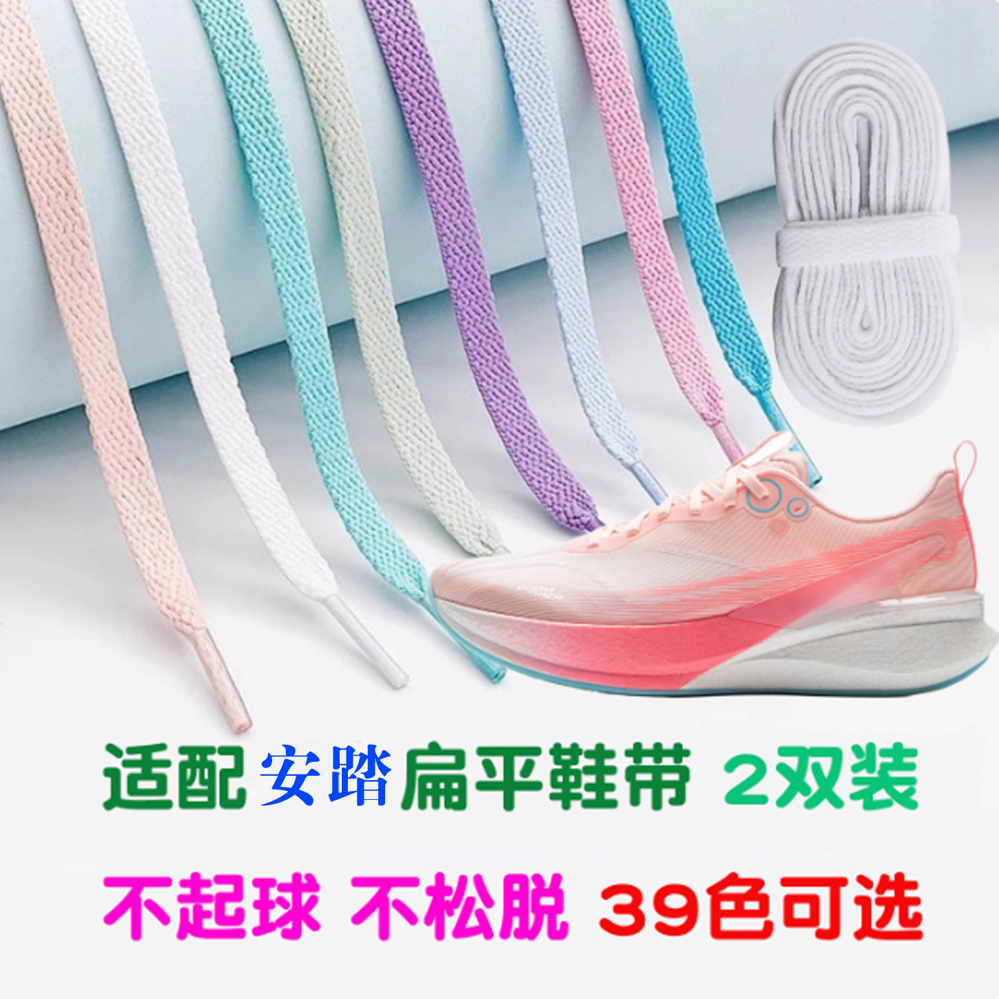 安踏鞋带原装正品扁平板鞋女款