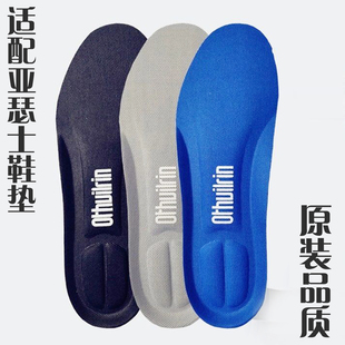 亚瑟士原装鞋垫适配asics网球鞋欧索莱鞋垫减震篮球ortholite鞋垫