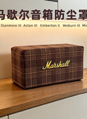 适用马歇尔WOBURN2代STANMORE无线蓝牙音响箱防尘防潮罩套A3罩子
