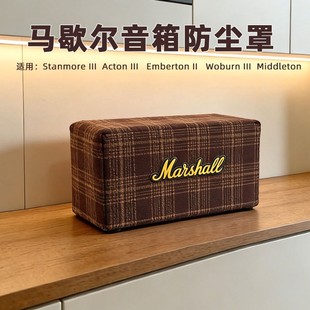 适用马歇尔WOBURN2代STANMORE无线蓝牙音响箱防尘防潮罩套A3罩子