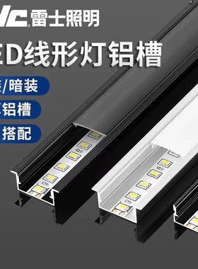 雷士LED灯带线形灯铝槽线条灯烤漆白客厅线性灯线型吊顶线嵌入式