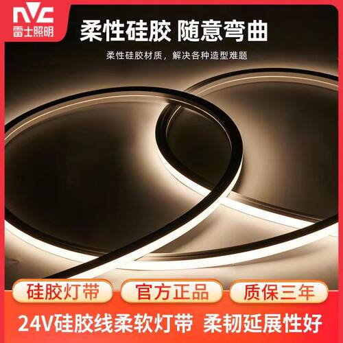 柔性可折弯硅胶灯带工厂直销