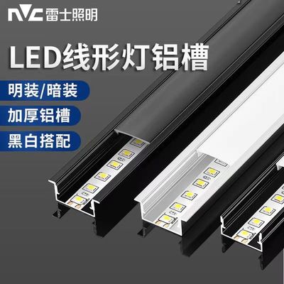 雷士LED光源护眼线性灯顺丰包邮