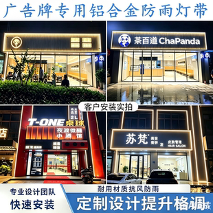 24V广告牌专用2CM灯带门头牌匾户外防水IP68防水楼体外墙楼宇亮化