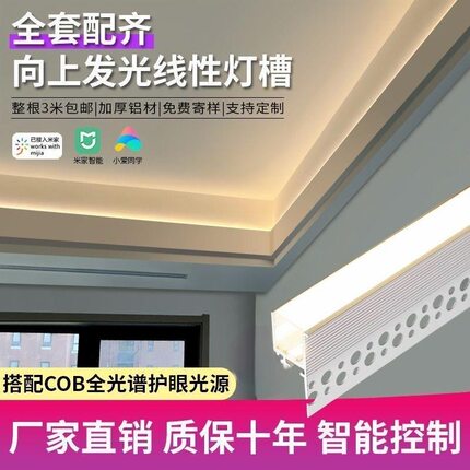 已接入米家向上发光智能天猫精灵三色线性灯涂鸦双眼皮线线形灯