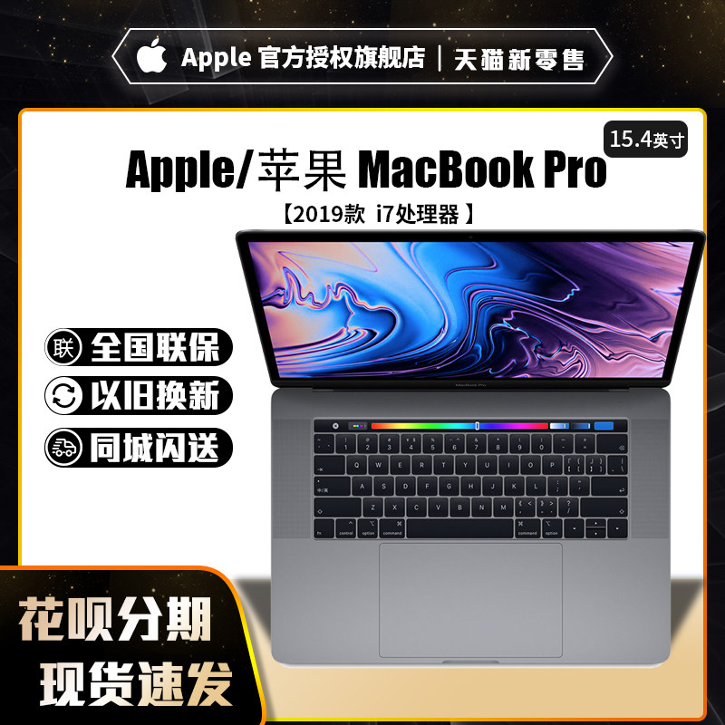 2019 new pattern Apple/ Apple MacBook Pro 15.4 inch 256GB MV922CH/A 902 Apple Notebook computer pro belt bar Slim and portablein the Laptop  category - from Buy2taobao.com to provide professional Taobao agent buy service