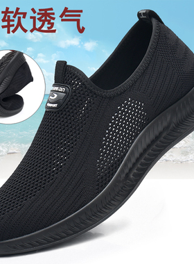 老北京布鞋男士网鞋中老年人透气爸爸鞋一脚蹬网眼运动鞋网面夏季