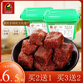 辛家老店麻辣豆腐乳盒装 208g盒装 重庆麻辣霉豆腐手工农家自制腐乳