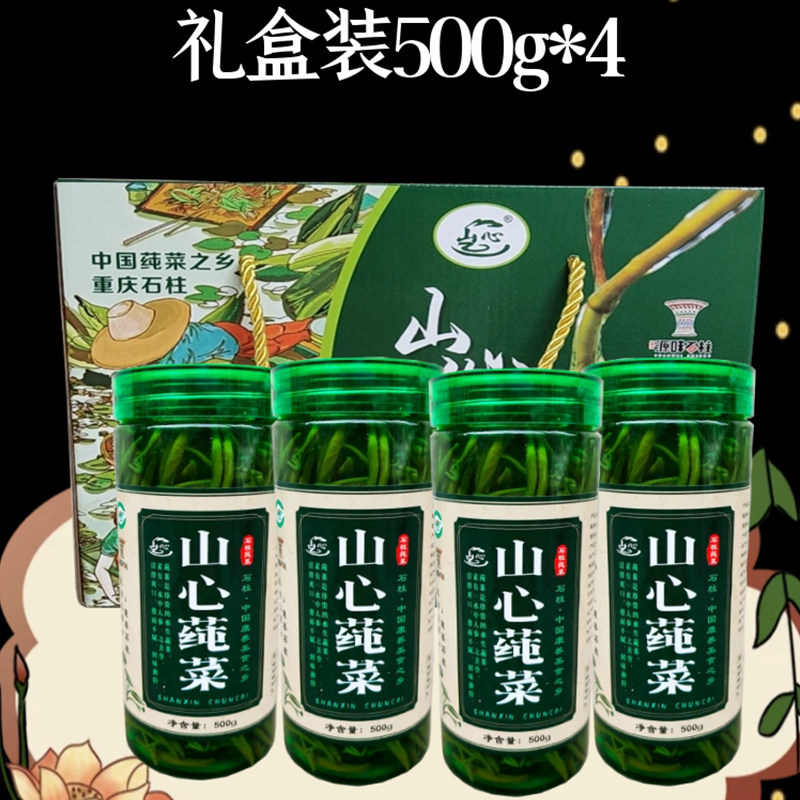重庆石柱土特产莼菜嫩芽叶芽级新鲜水生蔬菜马蹄菜农产品瓶装2斤