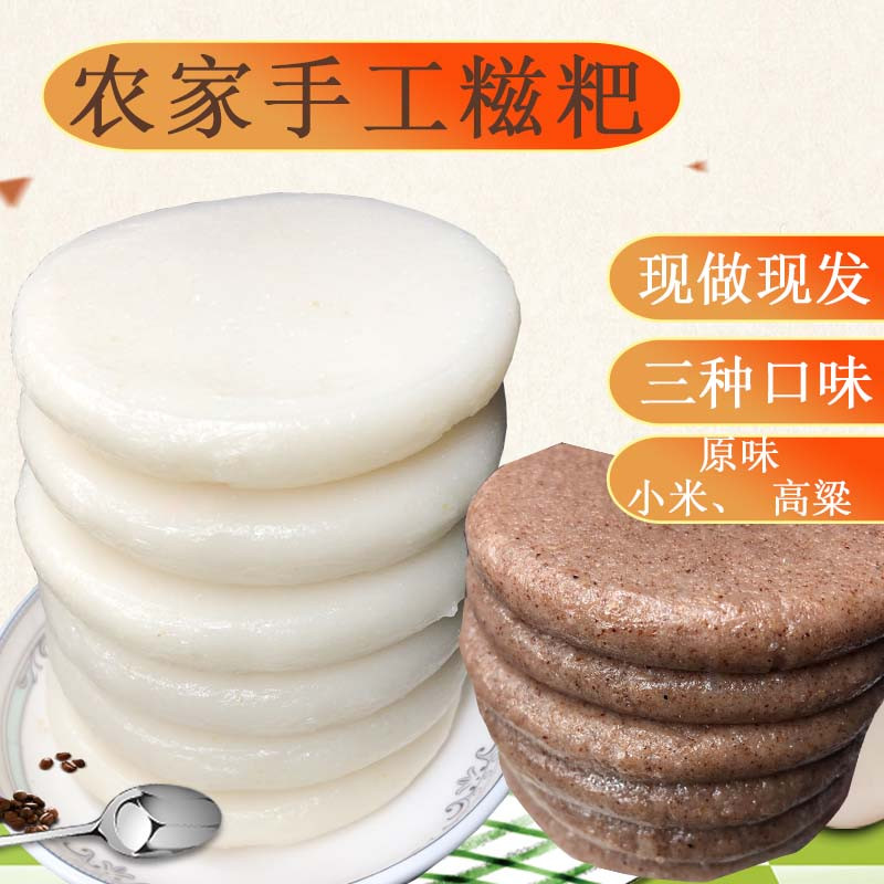 农家自制手工纯糯米糍粑半成品散装称重1斤重庆特产零食小吃年糕