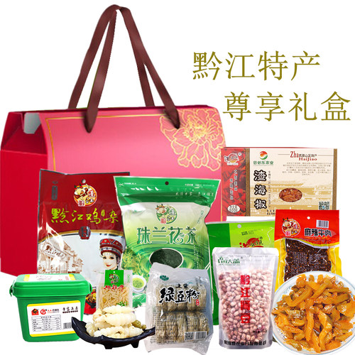 黔江特产尊享礼盒内含鸡杂茶叶麻辣牛肉干豆腐乳肾豆榨菜地牯牛 - 封面