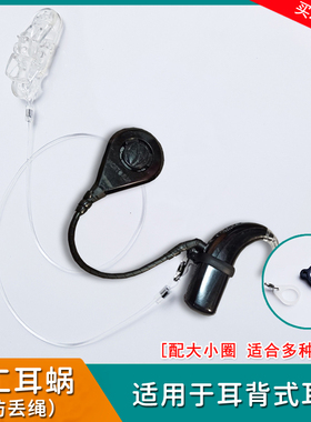 人工耳蜗耳背机防丢绳隐形透明防掉绳助听器防掉绳子科利尔挂绳