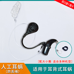 人工耳蜗隐形防丢绳透明防摔绳助听器防掉绳子耳背机防丢失挂绳