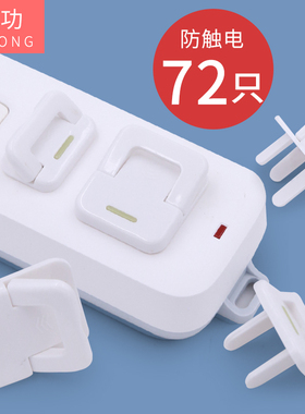 吉功儿童防触电插座保护盖婴儿宝宝插头孔安全塞电源套开关防护盖
