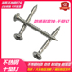 国标304不锈钢沉头干壁钉自攻丝木螺钉自钻钉M3.5自攻钉35mm40mm