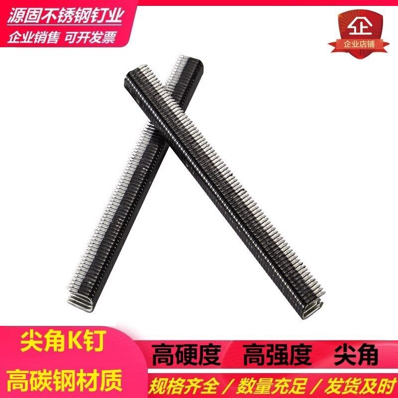 425K 440K气枪钉子410K高碳钢尖脚钉413钉铁管铝管金刚纱网K408