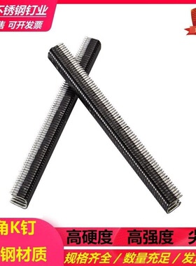 425K 440K气枪钉子410K高碳钢尖脚钉413钉铁管铝管金刚纱网K408