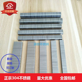 钉木工钉门钉汽枪码 304不锈钢码 钉枪钉工业钉马钉u型钉子气动码 钉