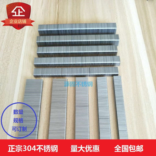 304不锈钢码钉门钉马钉u型气码钉