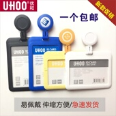 医生工作牌工号牌护士护工胸卡卡扣可伸缩医院工作证厂牌胸牌定做