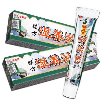 芙友苗方湿养灵软膏皮肤抑菌乳膏
