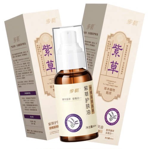 步长紫草护肤油60mlPD