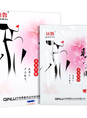 秦鲁暖宫贴产后热敷发热贴