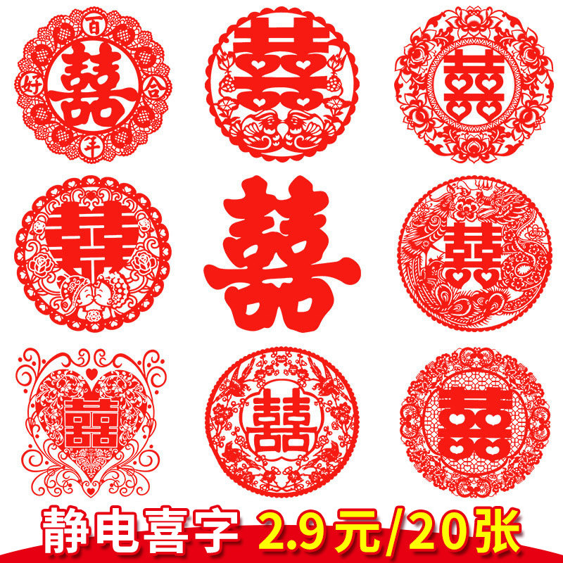 Wedding supplies Hi word marriage Static stickers Marriage room decorate wedding arrangement Hi word stickers A new house Sticker Paper-cuts for Window Decoration complete works ofin the Festive supplies/Gift , Hi word/Paper cut/Sticker  category - from Buy2taobao.com to provide professional Taobao agent buy service