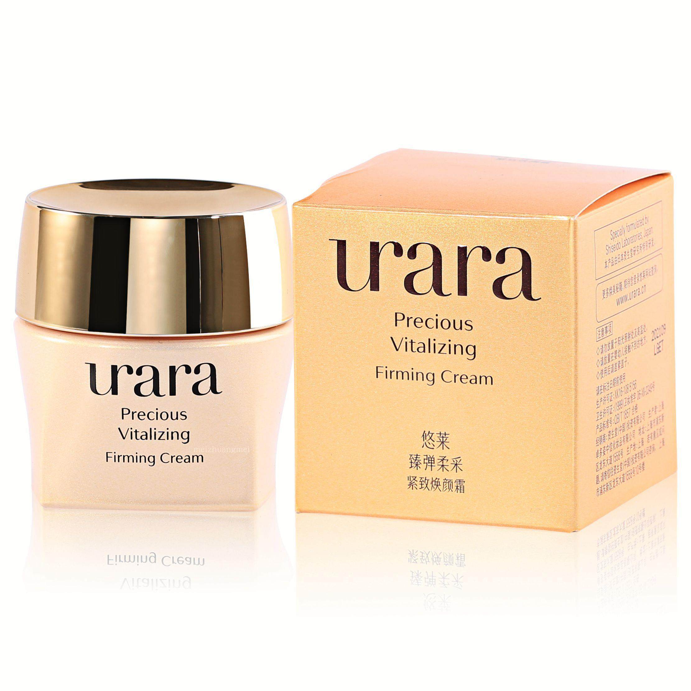 悠莱臻弹柔采紧致焕颜霜50g补水滋润紧肤面霜专柜正品