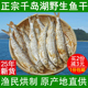 千岛湖土特产鱼干白条鱼干淡水鱼干干货溪水鱼干炭烘农家自制250g