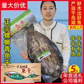 千岛湖螺蛳青鱼干特产5斤礼盒整条咸鱼干货自制风干腊鱼年货送礼