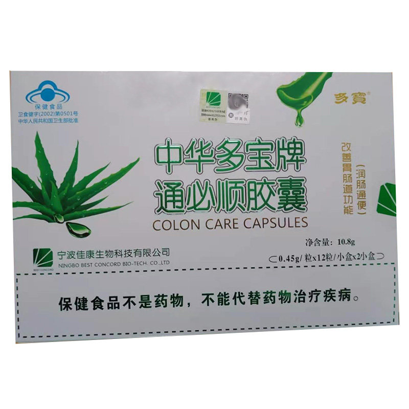 2送1中华多宝牌通必顺胶囊0.45g/粒*12粒/小盒*2小盒买3送2买5送3
