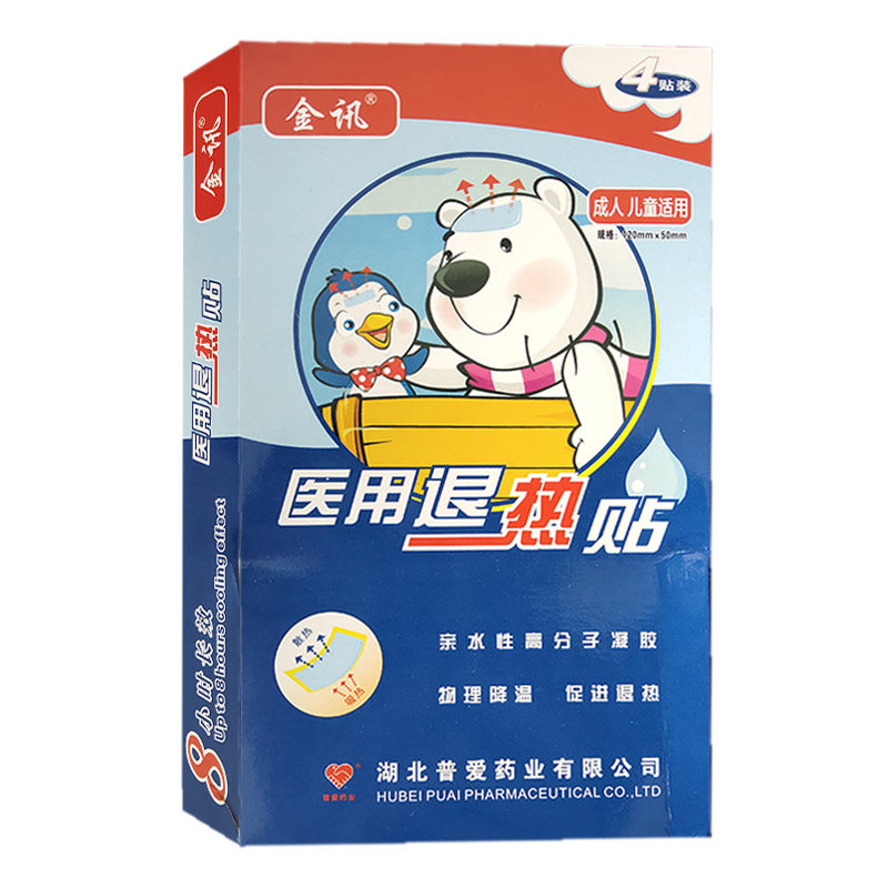 金讯医用退热贴4贴/盒