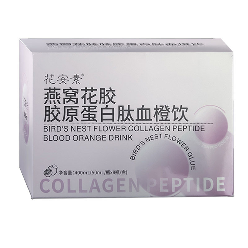 花安素燕窝花胶胶原蛋白肽血橙饮