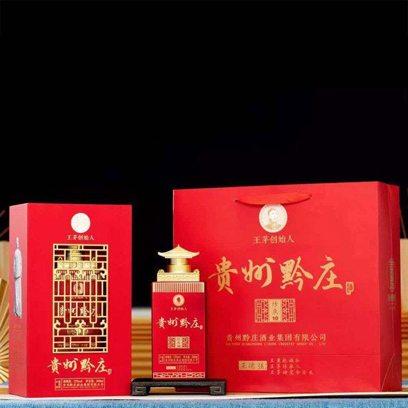 贵州黔庄酒传承10酱香型白酒