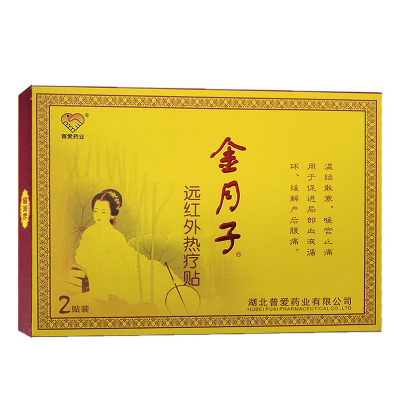 普爱药业金月子远红外热疗贴