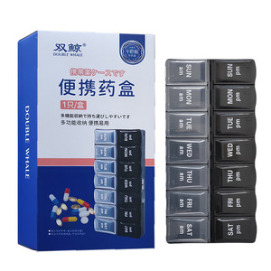 双鲸十四格便携药盒1只/盒*3盒