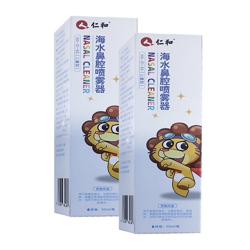 仁和海水鼻腔喷雾器儿童型