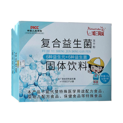 哈三育贝复合益生菌冻干粉