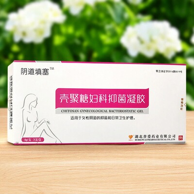 普爱药业壳聚糖妇科抑菌凝胶