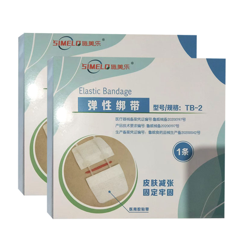 施美乐减张弹性绑带TB-2医用胶粘