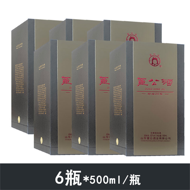 董公酒52度封坛20年浓香型500ml*6瓶